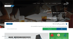 Desktop Screenshot of iranwebsv.net